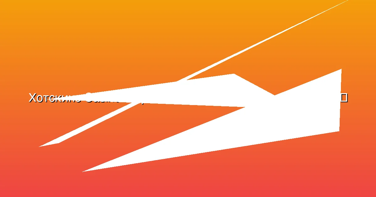 Официальный сайт Хотскинс казино